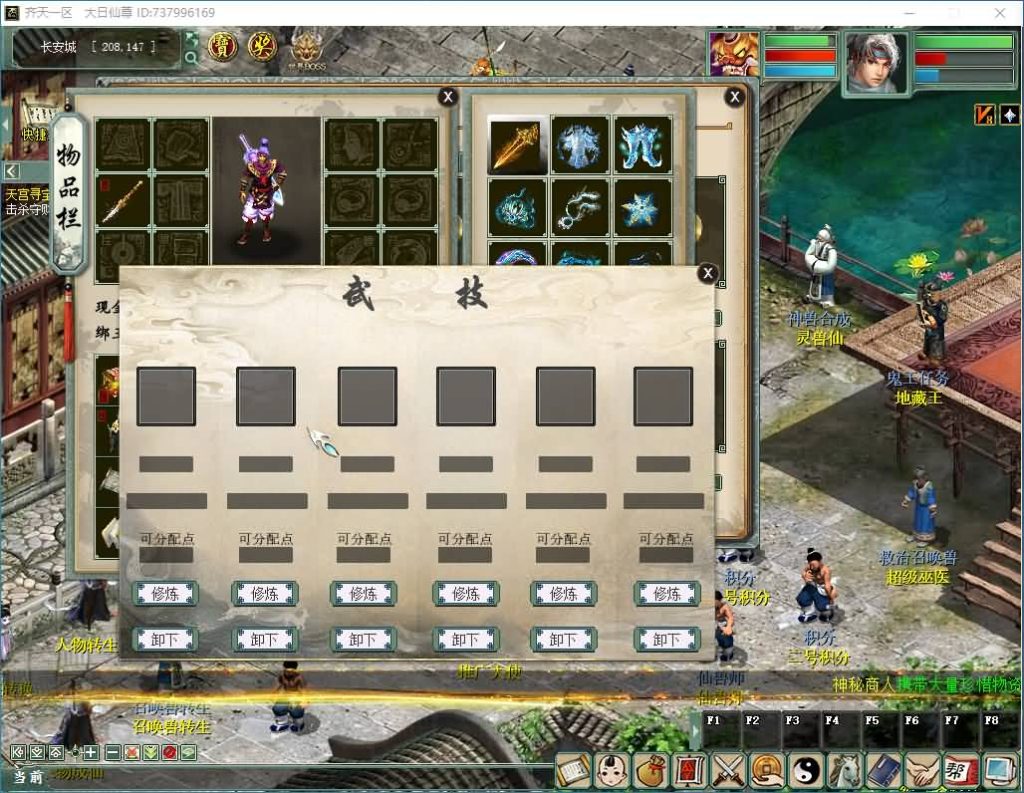 图片[13]_【寄售】[大话西游][物集]自研发多功能神族底端全套源码+魂环+武技+魂骨+异火+新后台_久似妖气源码网