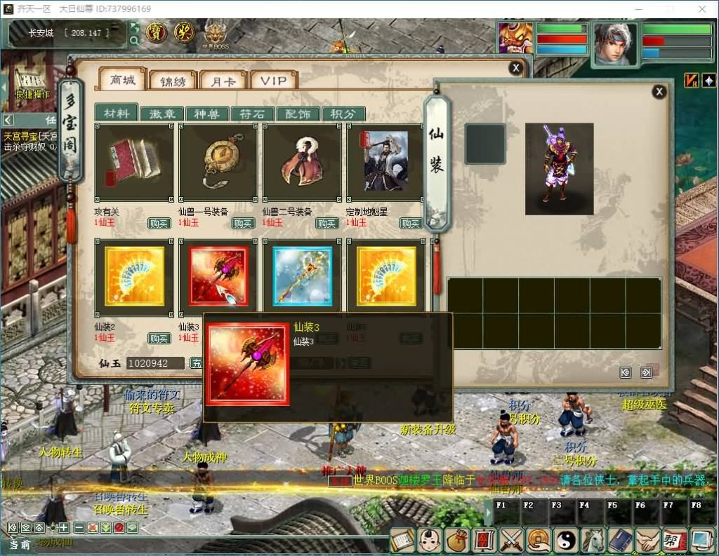 图片[16]_【寄售】[大话西游][物集]自研发多功能神族底端全套源码+魂环+武技+魂骨+异火+新后台_久似妖气源码网