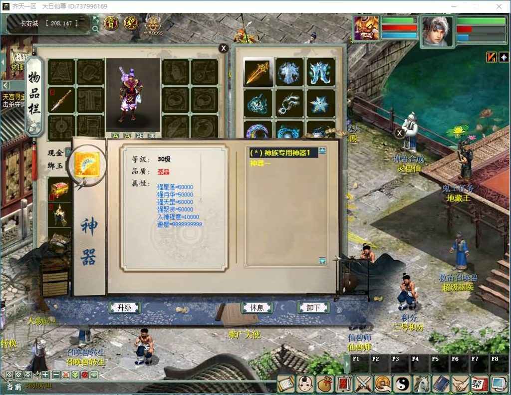 图片[19]_【寄售】[大话西游][物集]自研发多功能神族底端全套源码+魂环+武技+魂骨+异火+新后台_久似妖气源码网