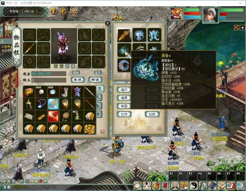 图片[17]_【寄售】[大话西游][物集]自研发多功能神族底端全套源码+魂环+武技+魂骨+异火+新后台_久似妖气源码网