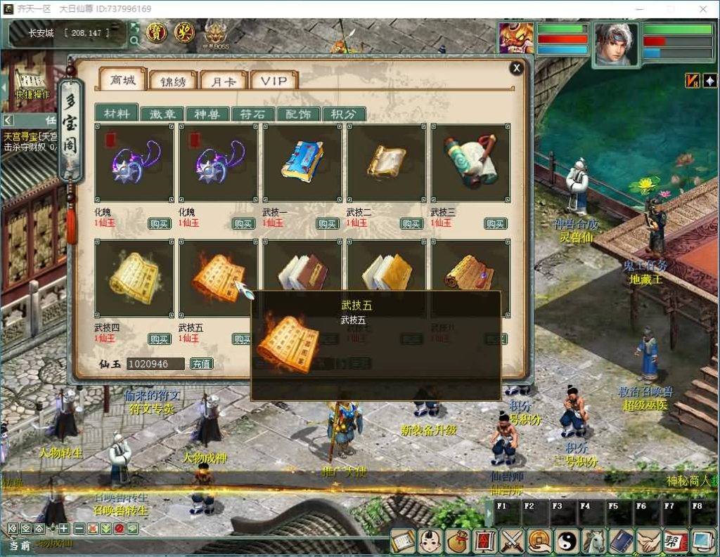 图片[4]_【寄售】[大话西游][物集]自研发多功能神族底端全套源码+魂环+武技+魂骨+异火+新后台_久似妖气源码网