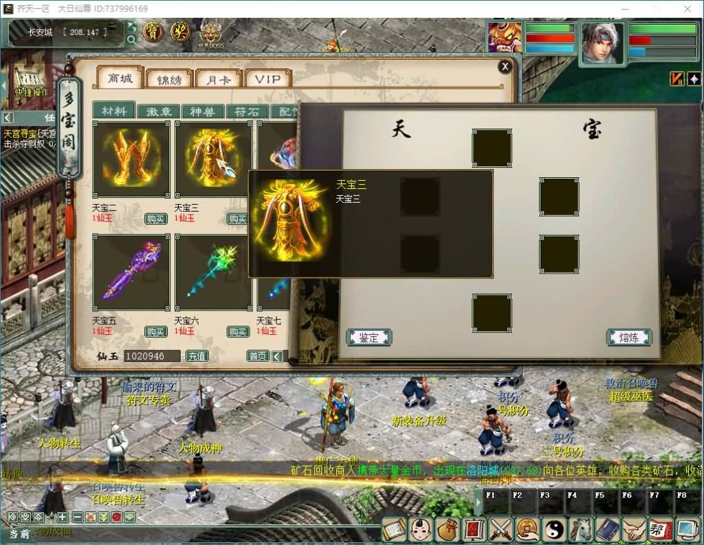 图片[10]_【寄售】[大话西游][物集]自研发多功能神族底端全套源码+魂环+武技+魂骨+异火+新后台_久似妖气源码网