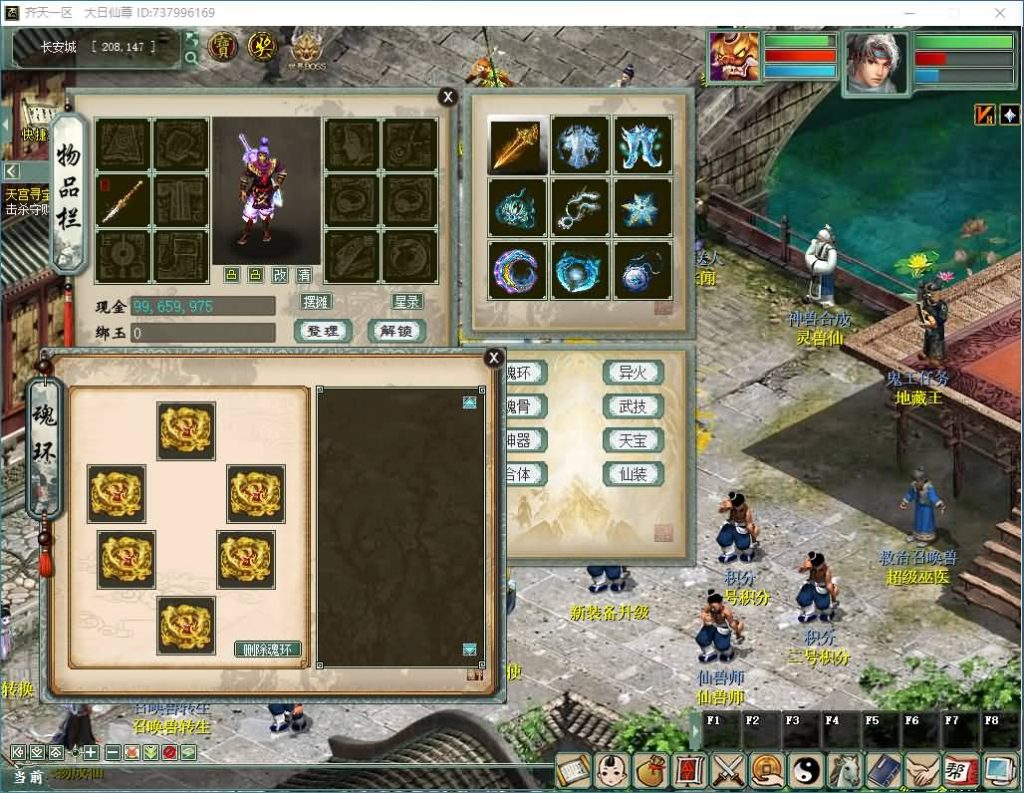 图片[14]_【寄售】[大话西游][物集]自研发多功能神族底端全套源码+魂环+武技+魂骨+异火+新后台_久似妖气源码网