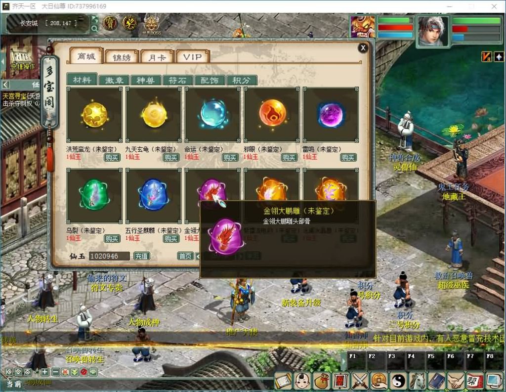 图片[15]_【寄售】[大话西游][物集]自研发多功能神族底端全套源码+魂环+武技+魂骨+异火+新后台_久似妖气源码网