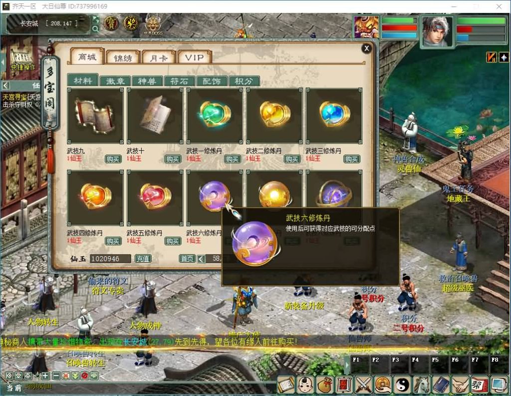 图片[3]_【寄售】[大话西游][物集]自研发多功能神族底端全套源码+魂环+武技+魂骨+异火+新后台_久似妖气源码网