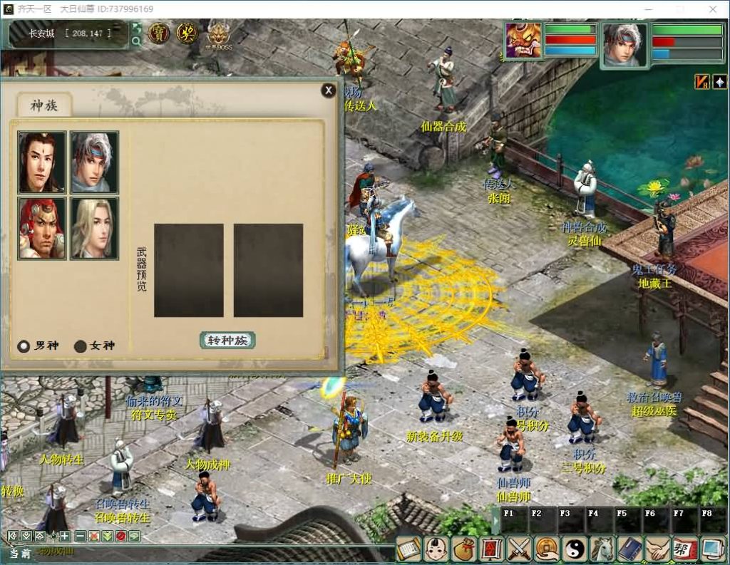 图片[21]_【寄售】[大话西游][物集]自研发多功能神族底端全套源码+魂环+武技+魂骨+异火+新后台_久似妖气源码网