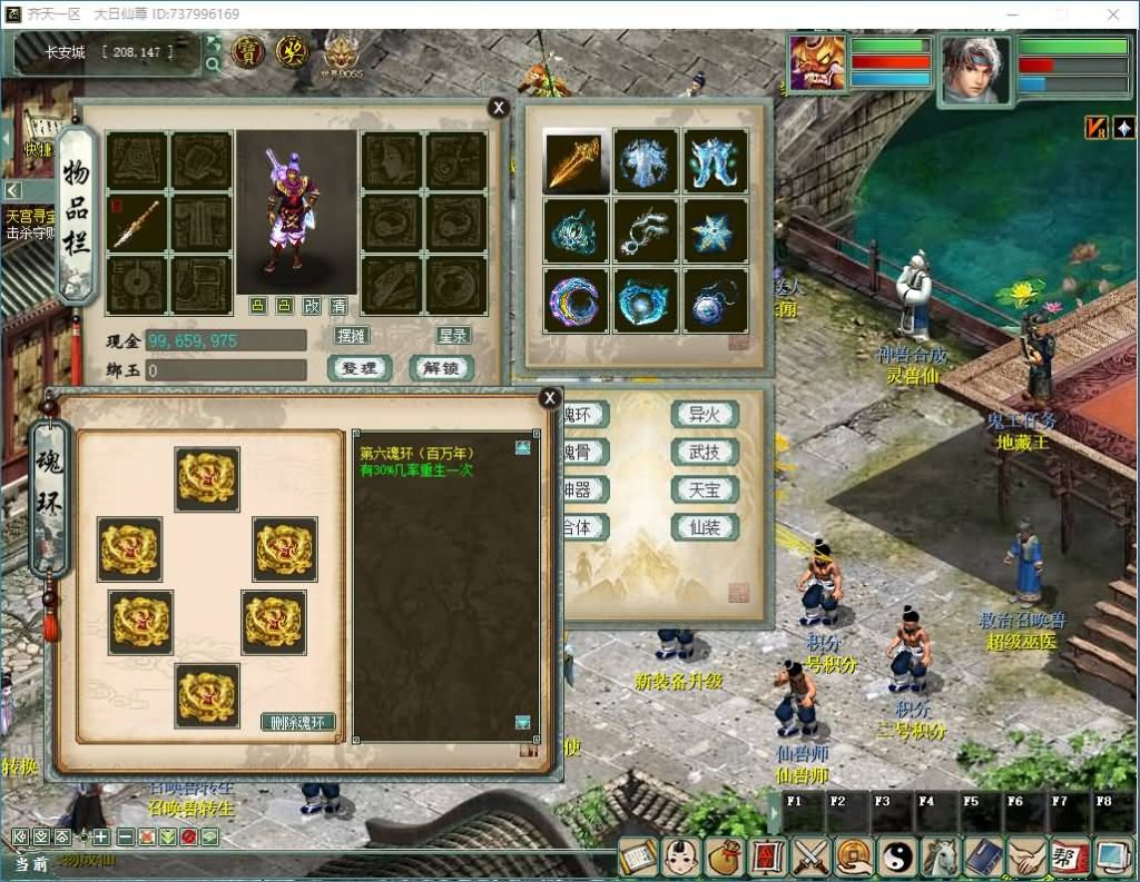 图片[12]_【寄售】[大话西游][物集]自研发多功能神族底端全套源码+魂环+武技+魂骨+异火+新后台_久似妖气源码网