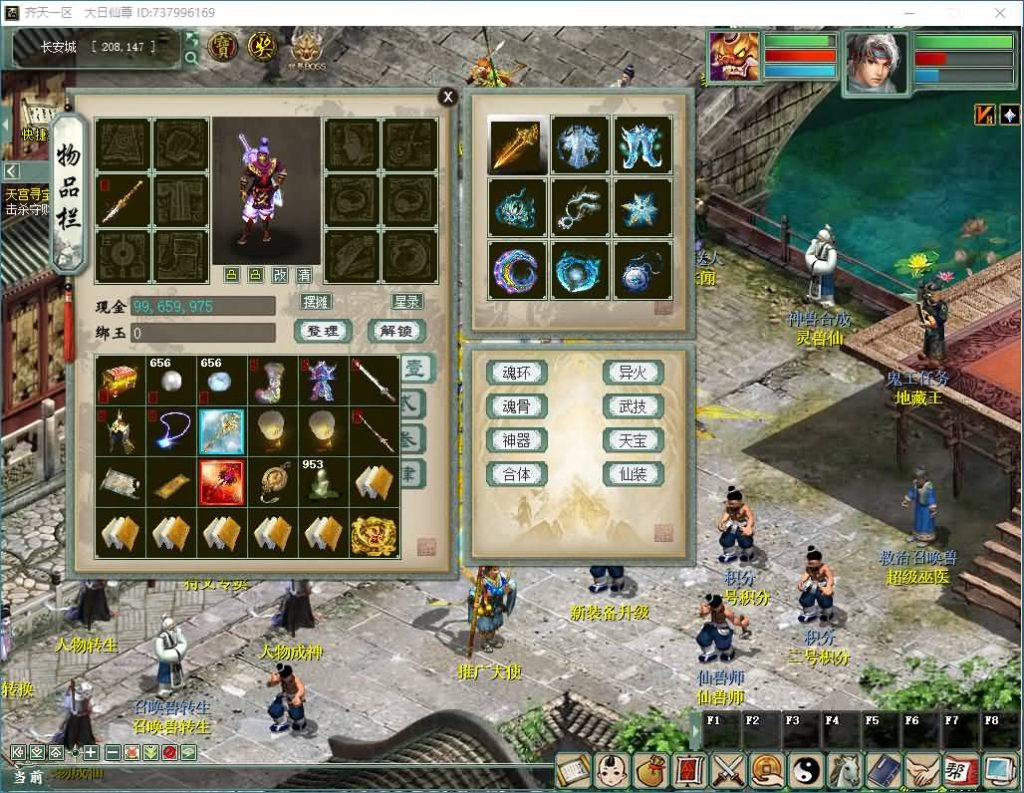 图片[7]_【寄售】[大话西游][物集]自研发多功能神族底端全套源码+魂环+武技+魂骨+异火+新后台_久似妖气源码网