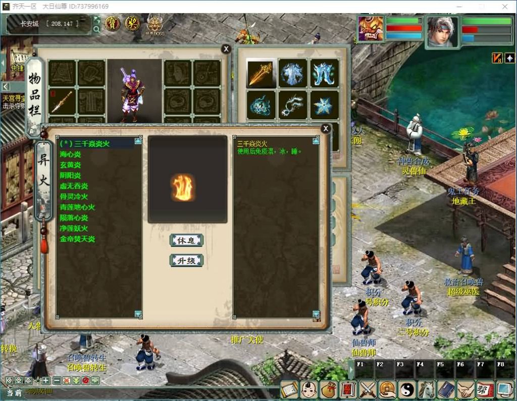 图片[8]_【寄售】[大话西游][物集]自研发多功能神族底端全套源码+魂环+武技+魂骨+异火+新后台_久似妖气源码网