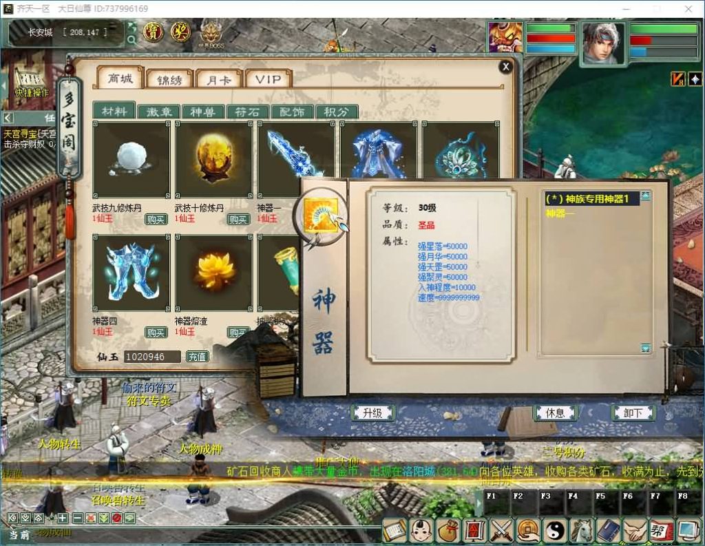 图片[9]_【寄售】[大话西游][物集]自研发多功能神族底端全套源码+魂环+武技+魂骨+异火+新后台_久似妖气源码网