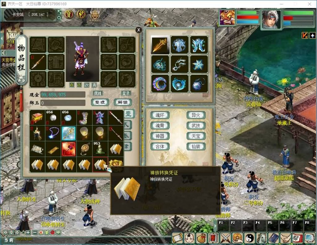 图片[22]_【寄售】[大话西游][物集]自研发多功能神族底端全套源码+魂环+武技+魂骨+异火+新后台_久似妖气源码网