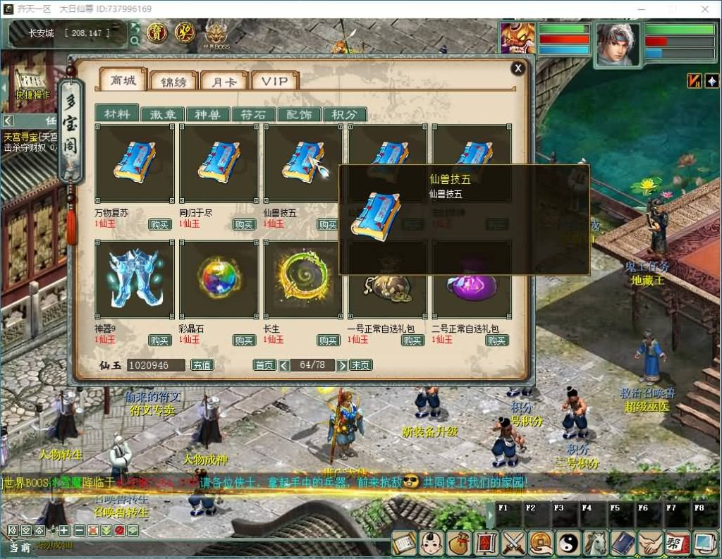 图片[20]_【寄售】[大话西游][物集]自研发多功能神族底端全套源码+魂环+武技+魂骨+异火+新后台_久似妖气源码网