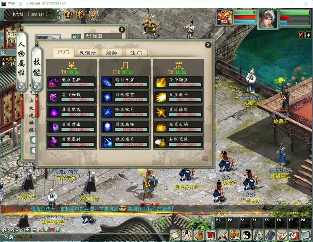 图片[18]_【寄售】[大话西游][物集]自研发多功能神族底端全套源码+魂环+武技+魂骨+异火+新后台_久似妖气源码网