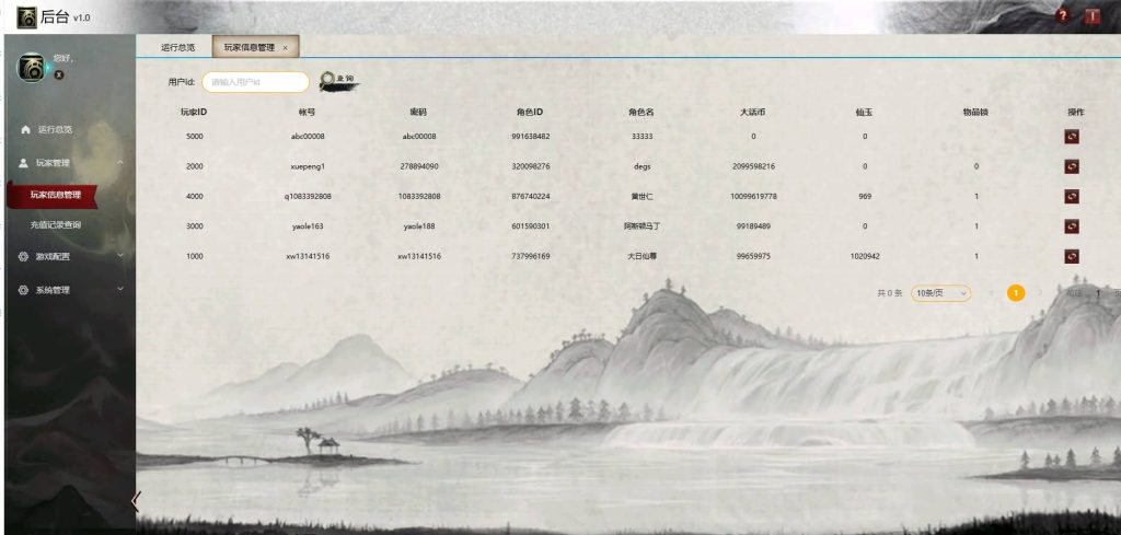 图片[23]_【寄售】[大话西游][物集]自研发多功能神族底端全套源码+魂环+武技+魂骨+异火+新后台_久似妖气源码网