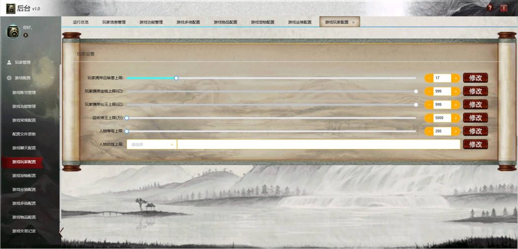 图片[27]_【寄售】[大话西游][物集]自研发多功能神族底端全套源码+魂环+武技+魂骨+异火+新后台_久似妖气源码网