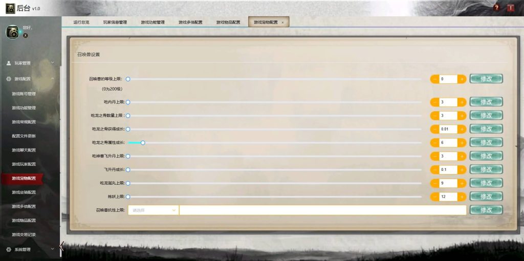 图片[25]_【寄售】[大话西游][物集]自研发多功能神族底端全套源码+魂环+武技+魂骨+异火+新后台_久似妖气源码网