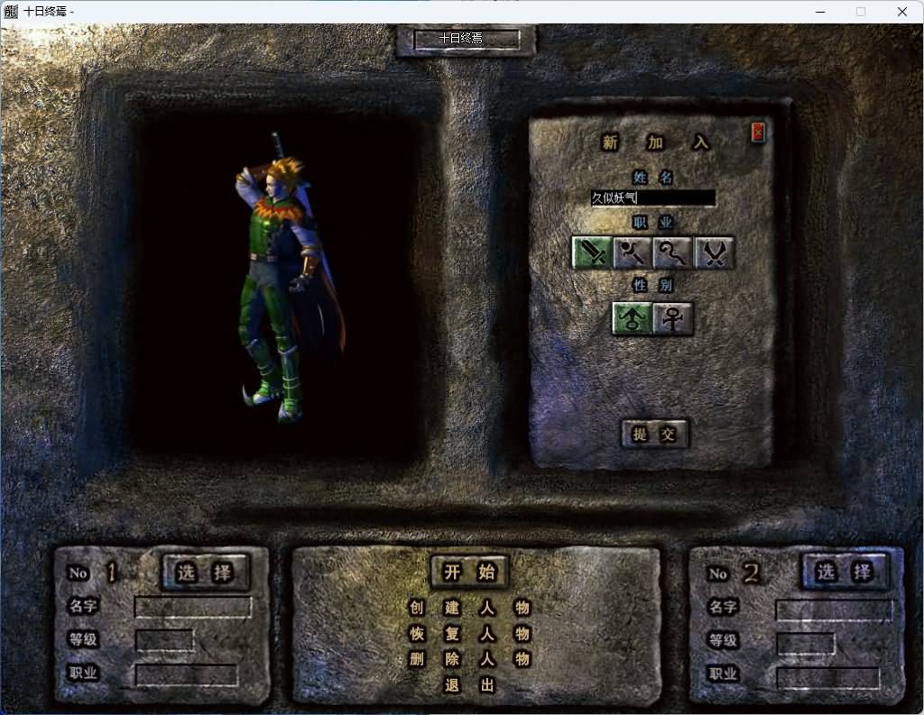 图片[3]_【十日终焉】[传奇端游][翎风引擎]+视频参考搭建教程_久似妖气源码网