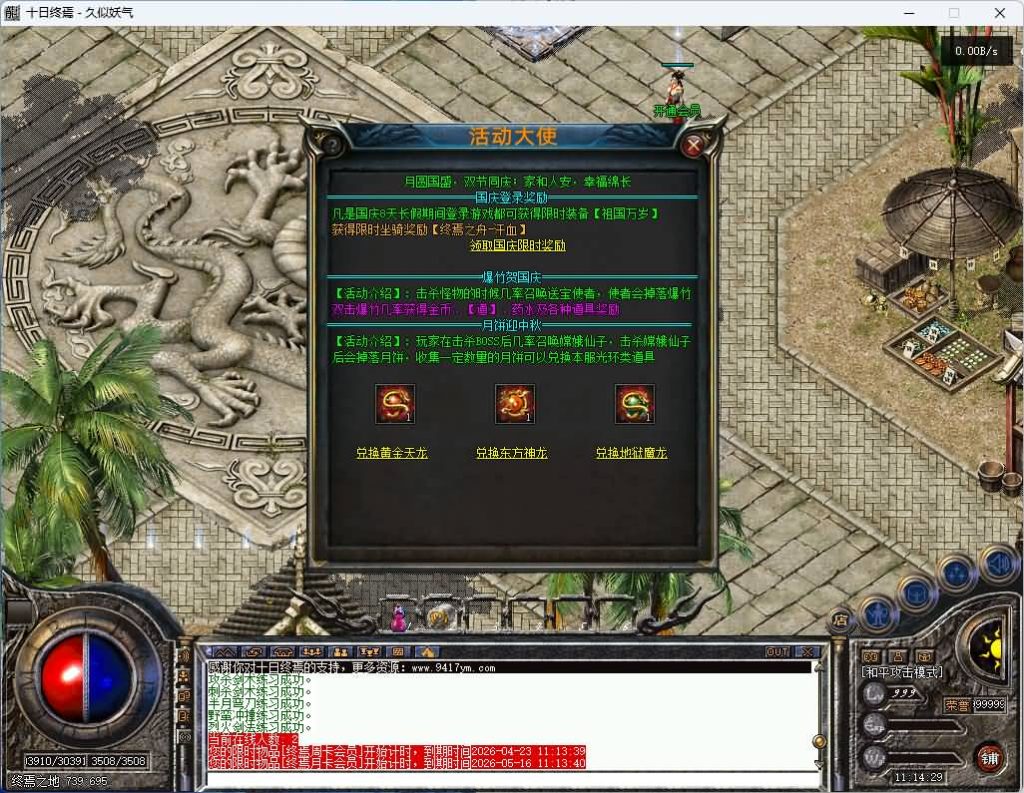 图片[7]_【十日终焉】[传奇端游][翎风引擎]+视频参考搭建教程_久似妖气源码网