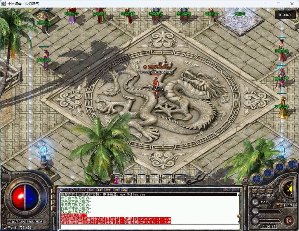 图片[6]_【十日终焉】[传奇端游][翎风引擎]+视频参考搭建教程_久似妖气源码网