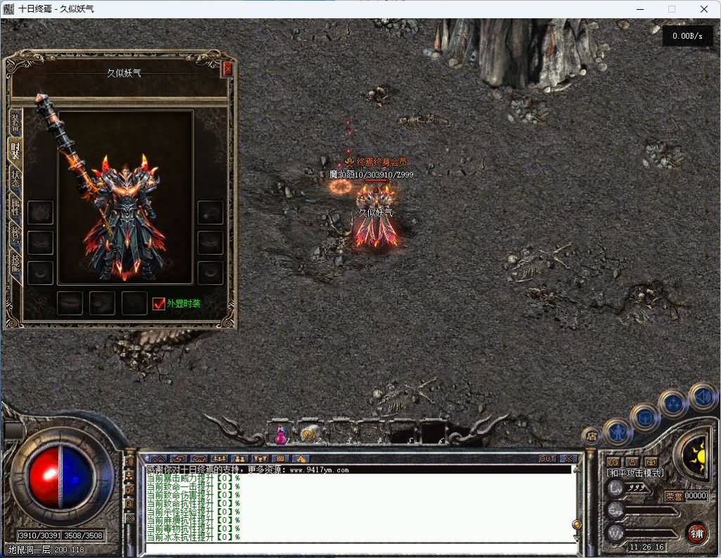 图片[24]_【十日终焉】[传奇端游][翎风引擎]+视频参考搭建教程_久似妖气源码网