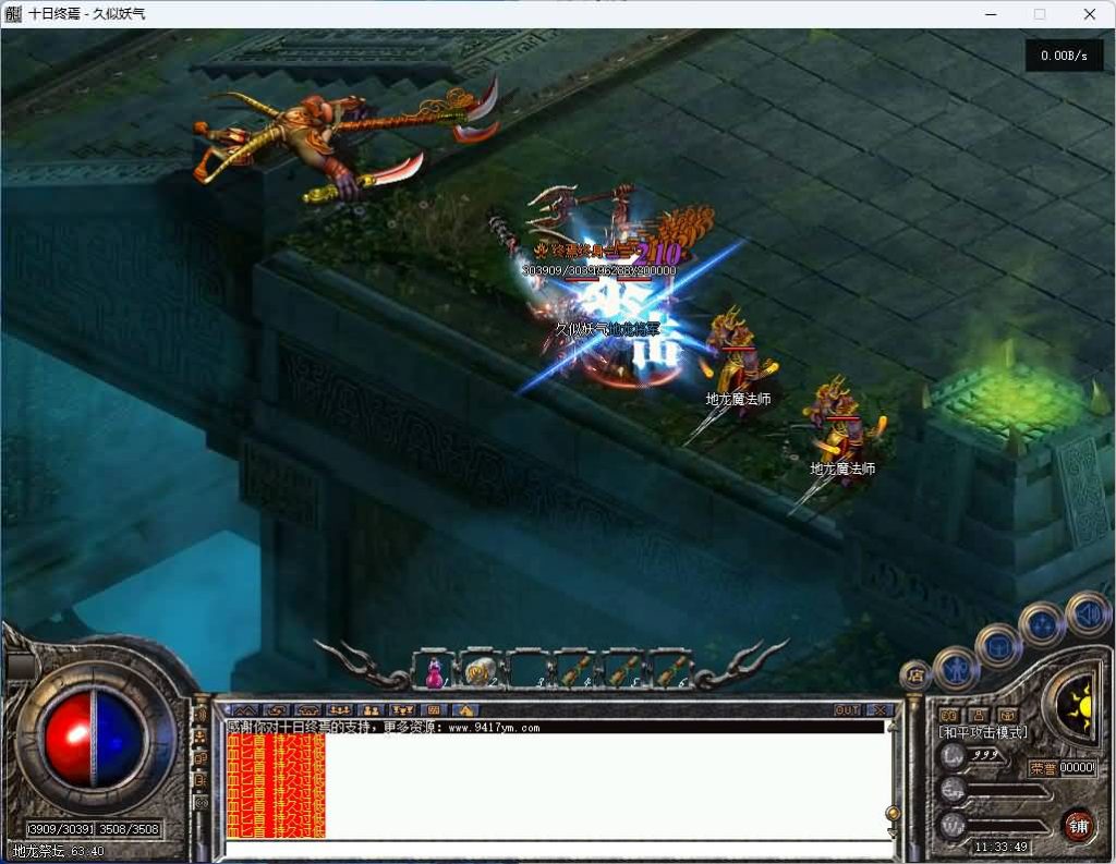 图片[26]_【十日终焉】[传奇端游][翎风引擎]+视频参考搭建教程_久似妖气源码网