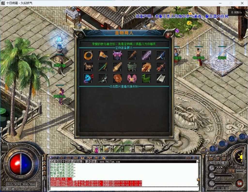 图片[1]_【十日终焉】[传奇端游][翎风引擎]+视频参考搭建教程_久似妖气源码网