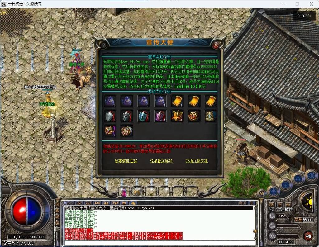 图片[5]_【十日终焉】[传奇端游][翎风引擎]+视频参考搭建教程_久似妖气源码网