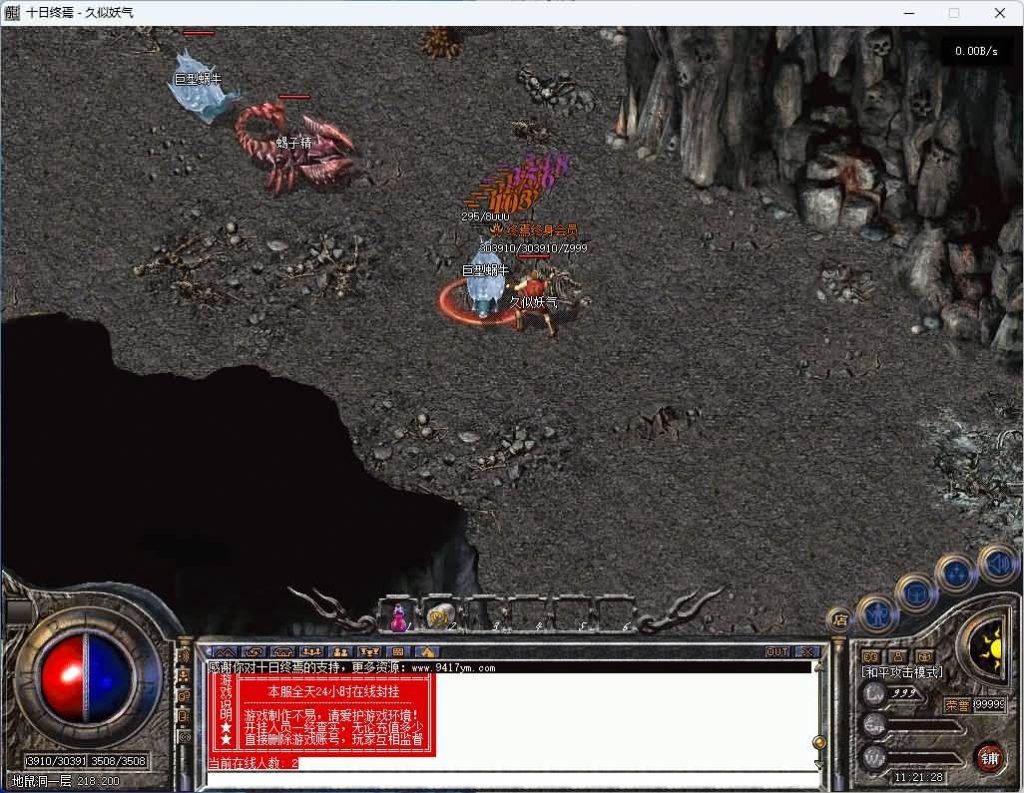 图片[23]_【十日终焉】[传奇端游][翎风引擎]+视频参考搭建教程_久似妖气源码网