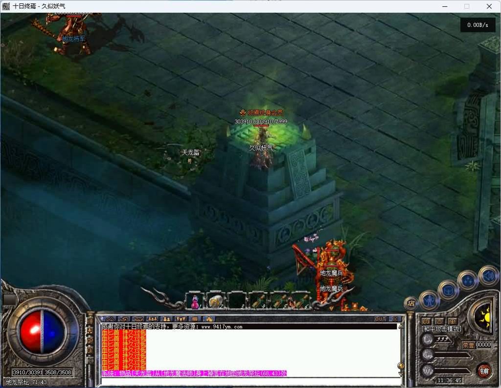 图片[27]_【十日终焉】[传奇端游][翎风引擎]+视频参考搭建教程_久似妖气源码网