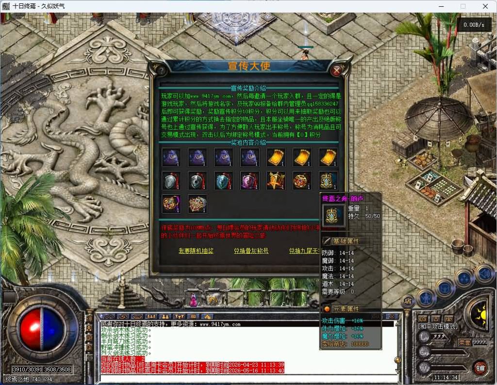 图片[8]_【十日终焉】[传奇端游][翎风引擎]+视频参考搭建教程_久似妖气源码网