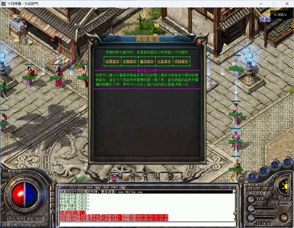 图片[10]_【十日终焉】[传奇端游][翎风引擎]+视频参考搭建教程_久似妖气源码网