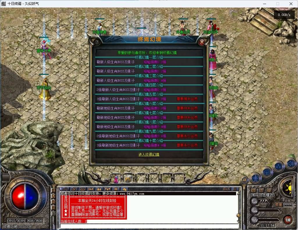 图片[19]_【十日终焉】[传奇端游][翎风引擎]+视频参考搭建教程_久似妖气源码网