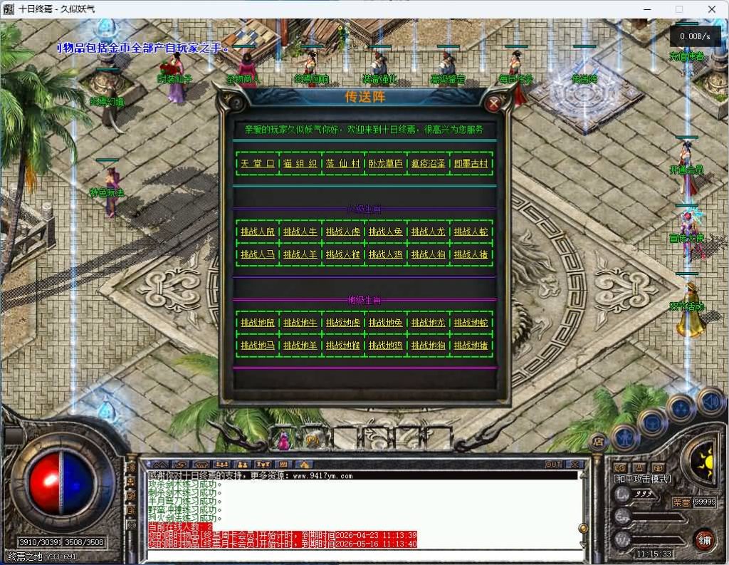 图片[15]_【十日终焉】[传奇端游][翎风引擎]+视频参考搭建教程_久似妖气源码网