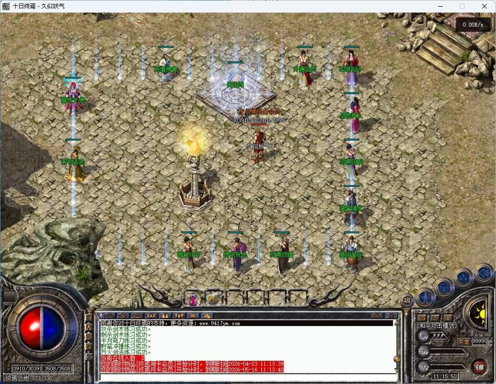 图片[17]_【十日终焉】[传奇端游][翎风引擎]+视频参考搭建教程_久似妖气源码网