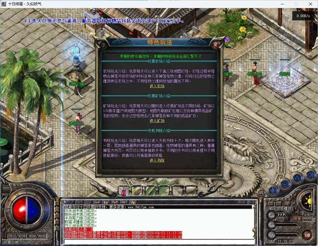 图片[14]_【十日终焉】[传奇端游][翎风引擎]+视频参考搭建教程_久似妖气源码网