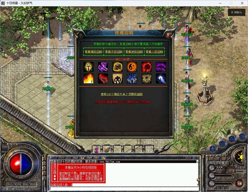 图片[21]_【十日终焉】[传奇端游][翎风引擎]+视频参考搭建教程_久似妖气源码网