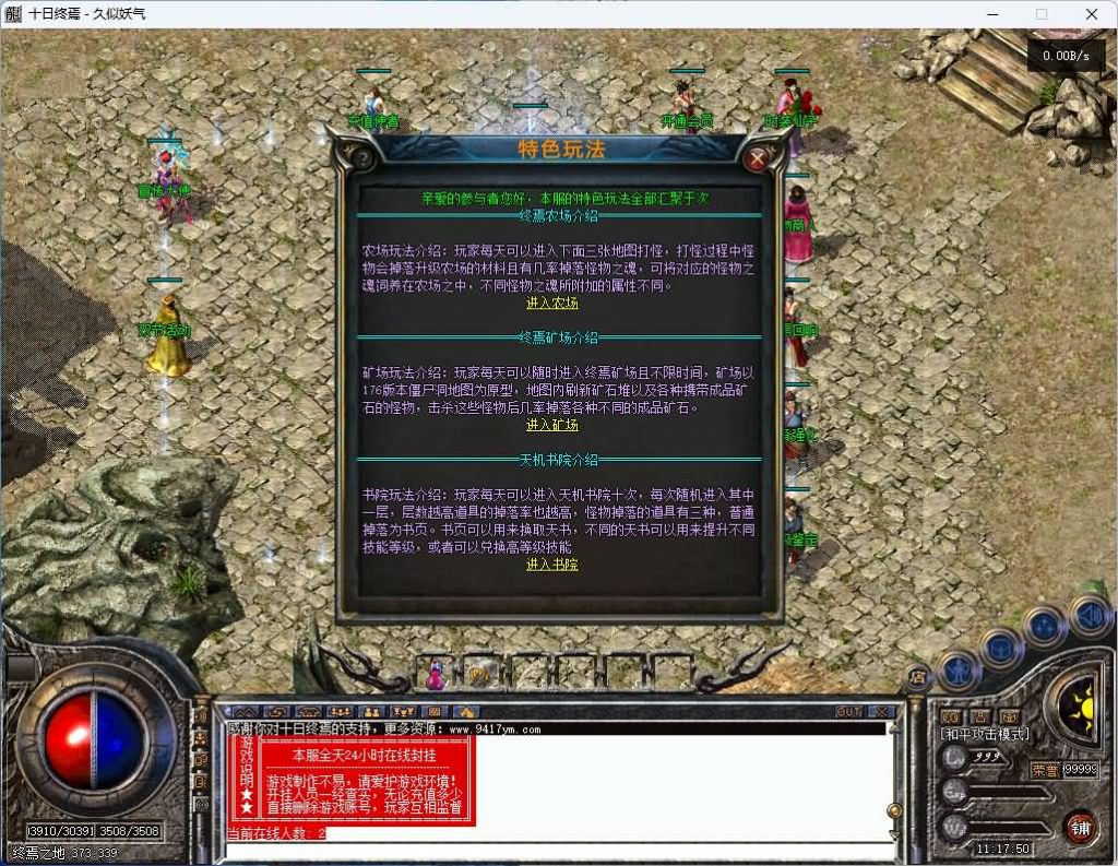 图片[18]_【十日终焉】[传奇端游][翎风引擎]+视频参考搭建教程_久似妖气源码网