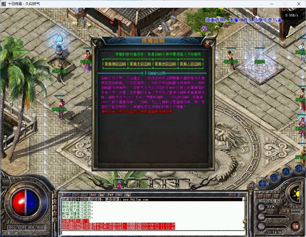 图片[12]_【十日终焉】[传奇端游][翎风引擎]+视频参考搭建教程_久似妖气源码网