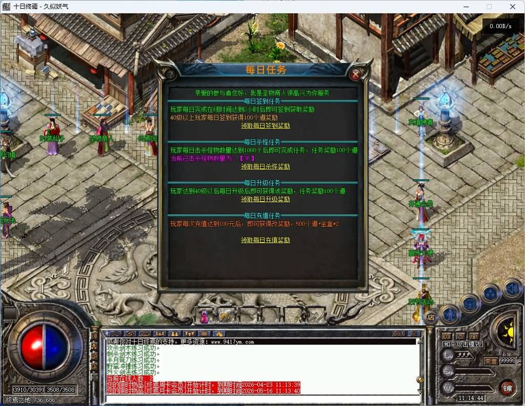 图片[9]_【十日终焉】[传奇端游][翎风引擎]+视频参考搭建教程_久似妖气源码网