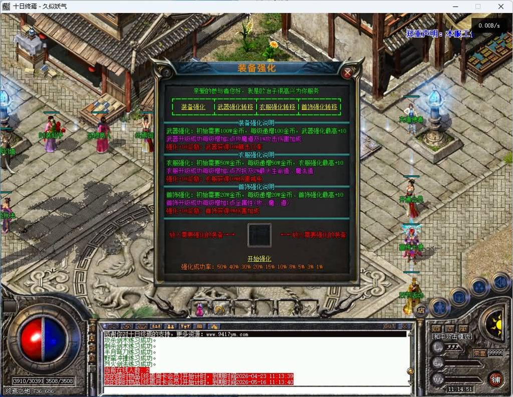 图片[11]_【十日终焉】[传奇端游][翎风引擎]+视频参考搭建教程_久似妖气源码网