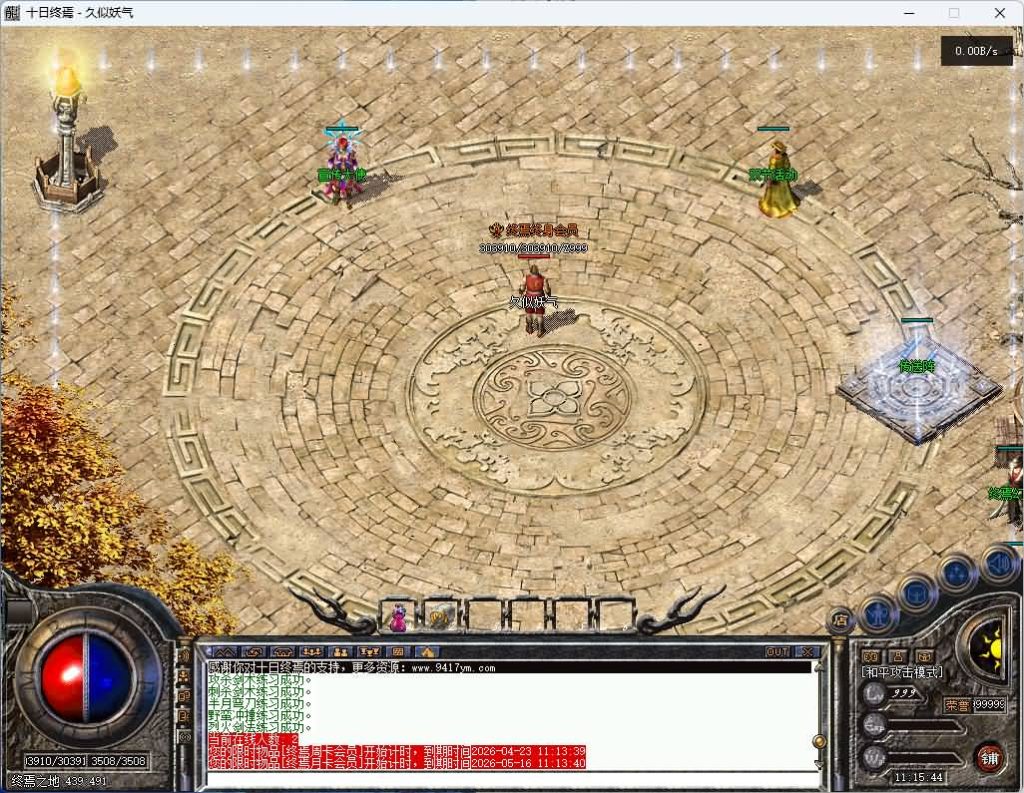 图片[16]_【十日终焉】[传奇端游][翎风引擎]+视频参考搭建教程_久似妖气源码网