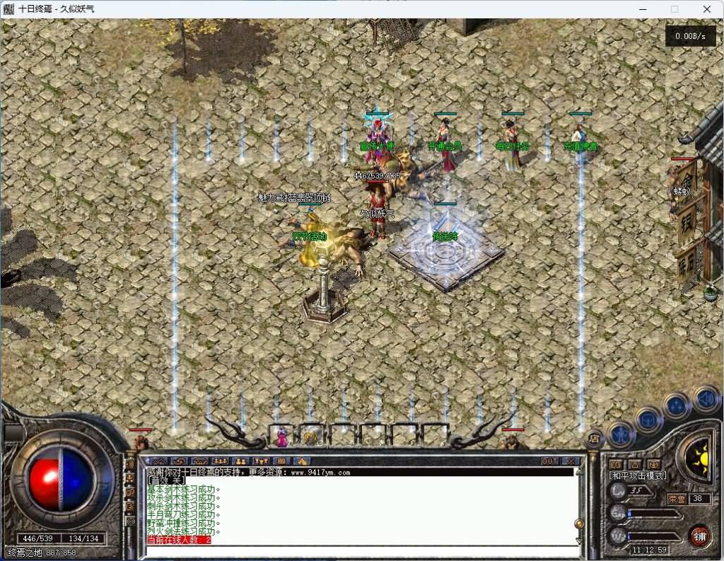 图片[4]_【十日终焉】[传奇端游][翎风引擎]+视频参考搭建教程_久似妖气源码网