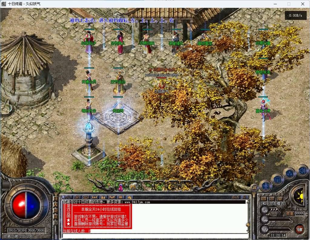 图片[22]_【十日终焉】[传奇端游][翎风引擎]+视频参考搭建教程_久似妖气源码网