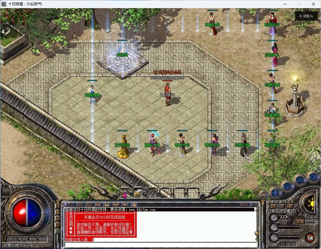 图片[20]_【十日终焉】[传奇端游][翎风引擎]+视频参考搭建教程_久似妖气源码网