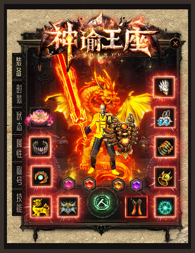 【神域王座】[传奇端游][翎风引擎]+视频参考搭建教程_久似妖气源码网