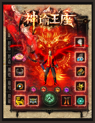 图片[6]_【神域王座】[传奇端游][翎风引擎]+视频参考搭建教程_久似妖气源码网