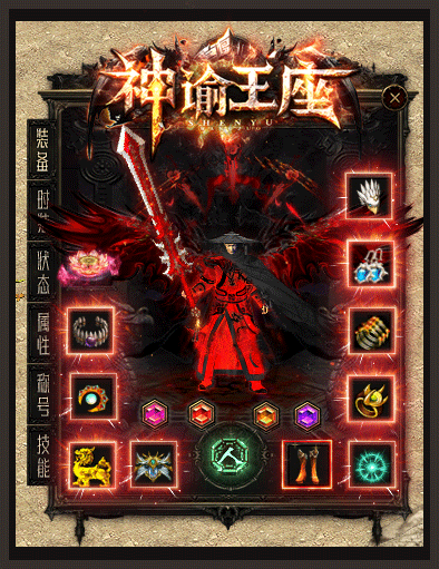 图片[4]_【神域王座】[传奇端游][翎风引擎]+视频参考搭建教程_久似妖气源码网