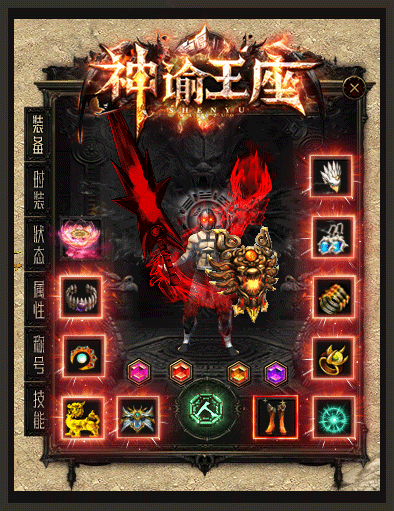 图片[2]_【神域王座】[传奇端游][翎风引擎]+视频参考搭建教程_久似妖气源码网