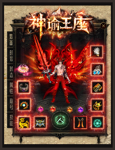 图片[7]_【神域王座】[传奇端游][翎风引擎]+视频参考搭建教程_久似妖气源码网