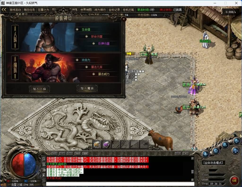 图片[17]_【神域王座】[传奇端游][翎风引擎]+视频参考搭建教程_久似妖气源码网